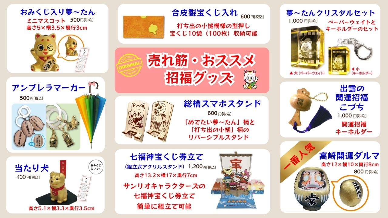 公式】宝くじチャンスセンター